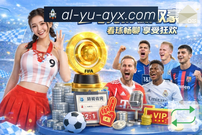爱游戏平台展示图