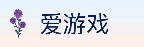爱游戏 体育直播API